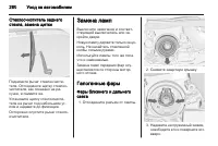 Страница 282