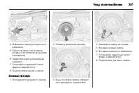 Страница 283