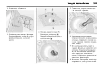 Страница 285
