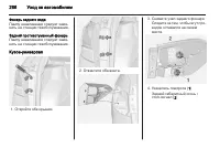 Страница 288