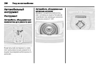 Страница 298