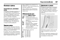 Страница 299