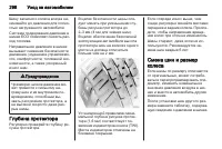 Страница 300