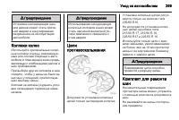 Страница 301