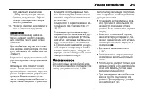 Страница 305