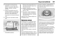 Страница 309