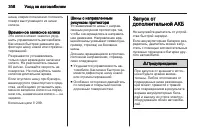 Страница 310