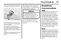 Страница 315