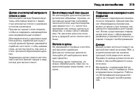 Страница 317