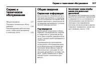 Страница 319