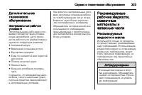 Страница 325