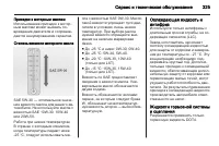 Страница 327