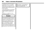 Страница 328