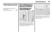 Страница 329