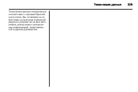 Страница 331