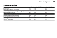 Страница 341