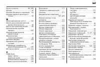 Страница 349
