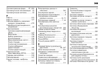 Страница 351