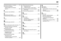 Страница 353