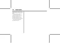 Страница 110