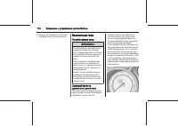 Страница 114