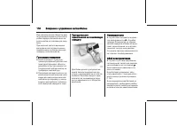 Страница 118