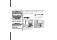 Страница 138