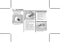 Страница 144