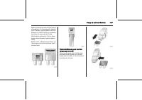 Страница 147