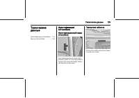 Страница 179