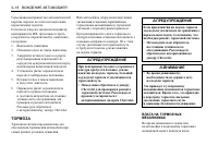 Страница 102