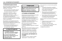 Страница 106