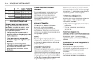 Страница 110