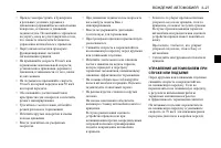 Страница 111