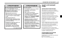 Страница 113