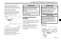 Страница 121