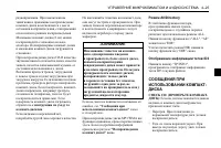 Страница 139