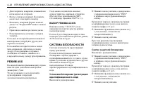 Страница 140