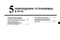 Страница 143