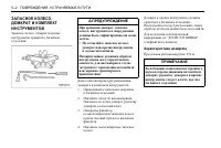 Страница 144