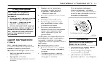 Страница 145