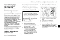 Страница 171