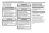 Страница 176