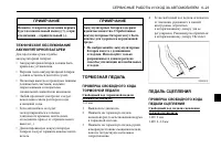 Страница 179