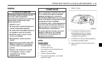 Страница 191