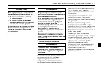 Страница 197