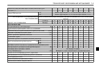 Страница 205