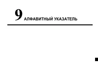 Страница 217