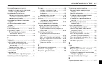 Страница 221