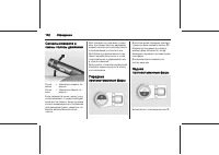 Страница 102